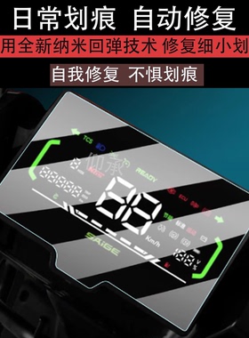 适用于赛鸽黑武士阈MaxTM890仪表膜黑武士TM890屏幕膜液晶非钢化