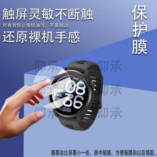 适用于高驰PACE 4 Pro手表钢化膜铁三旗舰竞技PACE4贴膜四代新款PACE4PRO屏幕膜圆形适用于高驰4Pro手表膜