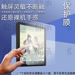 适用Bigme大我B6阅读器贴膜B7Color墨水屏电纸书保护膜B751/B751C屏幕膜大我Pocket note非钢化膜书写类纸