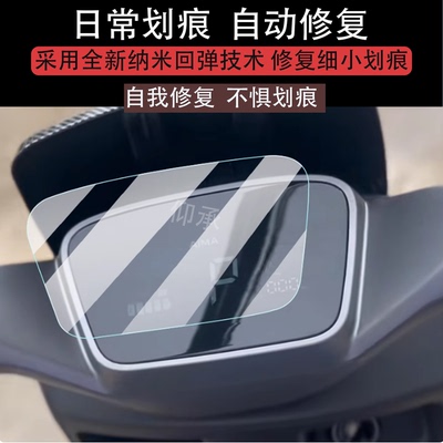 适用爱玛仰望仪表膜仰望AB65A715启航AB61/TDR1027Z/4255Z/2213Z