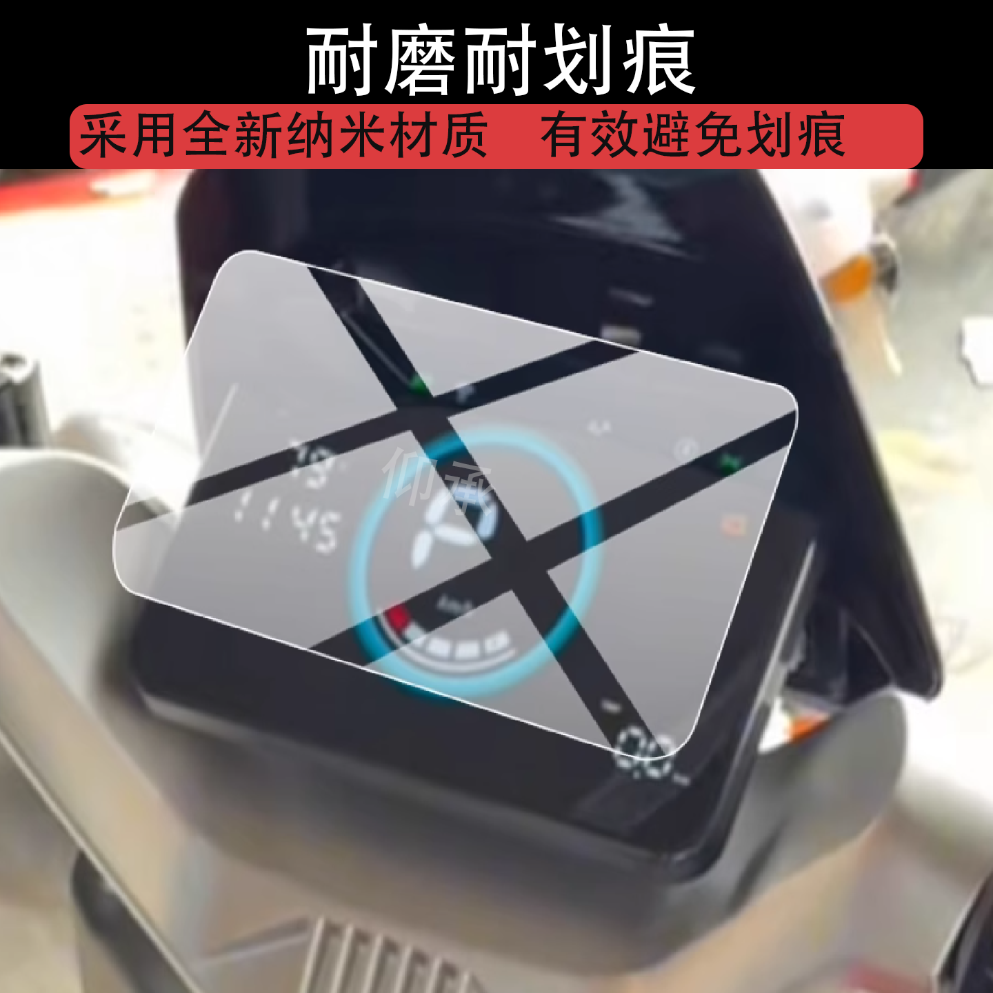 适用于金箭快闪PLUS仪表膜金箭快闪plus至尊版进取版屏幕非钢化膜