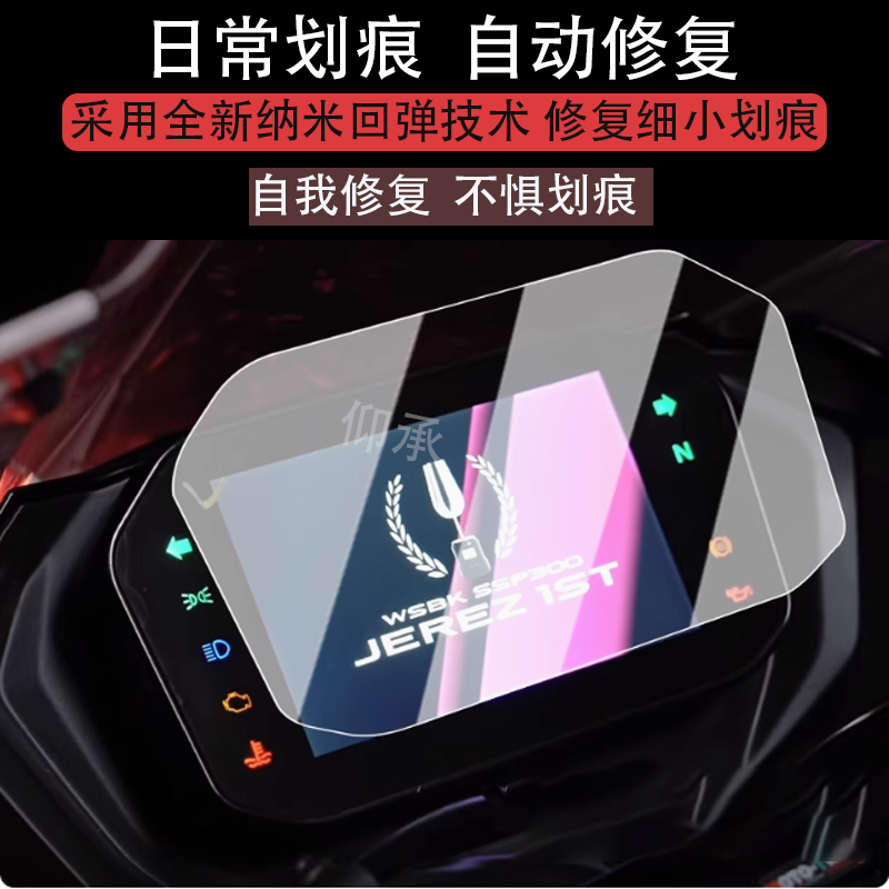 适用于25款凯越350RR仪表膜摩托350RR赫雷兹液晶仪表盘膜凯越,电动车/配件/交通工具,电动车仪表膜,淘宝优惠券,粉丝福利购,淘宝优惠卷