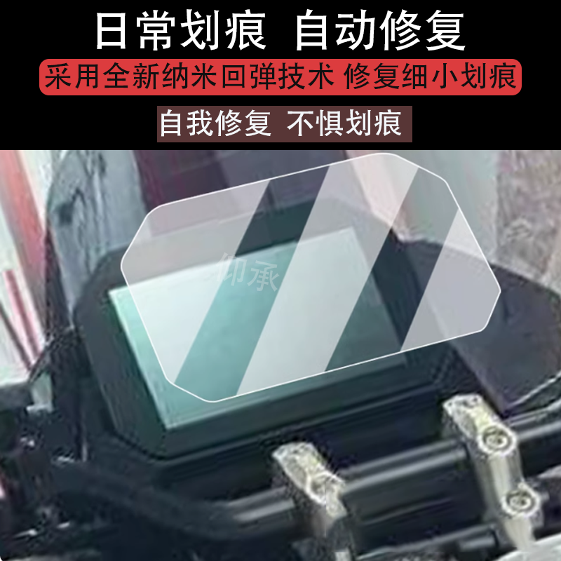 适用于宝马F450GS仪表钢化膜摩托车F450GS液晶仪表盘膜宝马小水鸟,电动车/配件/交通工具,电动车仪表膜,淘宝优惠券,粉丝福利购,淘宝优惠卷