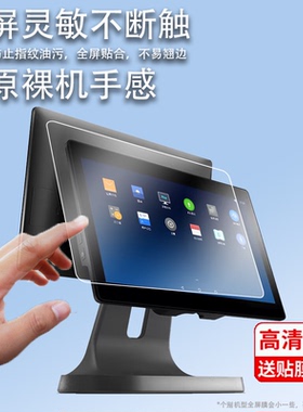 适用于商米T2lite贴膜D1s保护膜超市收款机15.6寸KTV点歌机膜D2一体收银机双屏钢化膜SUMMI奶茶店美团点菜机