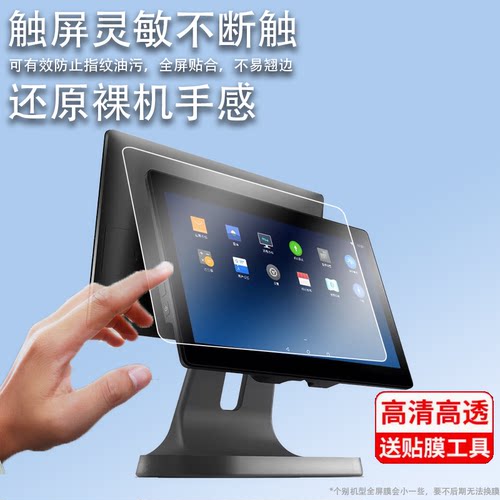 适用于商米T2lite贴膜D1s保护膜超市收款机15.6寸KTV点歌机膜D2一体收银机双屏钢化膜SUMMI奶茶店美团点菜机