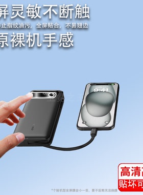 适用于安克A1383充电宝贴膜桌面快充160W/14-in-1保护膜A2683/B2697充电器屏幕膜A2697/A2345非钢化膜防刮