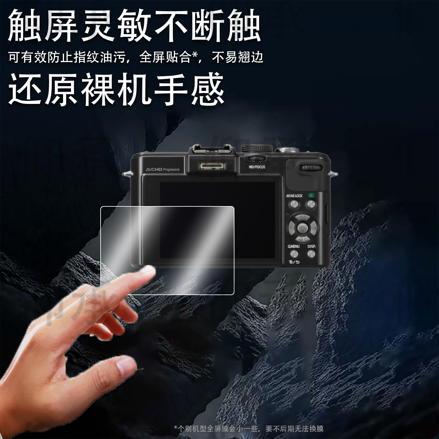 适用松下LZ7相机钢化膜松下TZ3/LS80屏幕膜zs3/fz38保护膜gx1/FP5/fp7数码相机配件fs62/ZS15贴膜防爆防刮