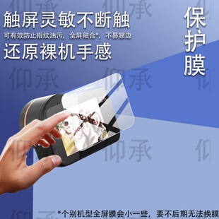 适用Tisi天玺V10运动相机贴膜全能5k高清防抖钓鱼录像机保护膜预录vlog骑行拍摄记录仪屏幕防刮非钢化膜