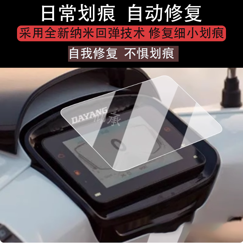 适用于大阳VRX150仪表膜复古踏板车VRX150液晶仪表盘贴膜vrx150,电动车/配件/交通工具,电动车仪表膜,淘宝优惠券,粉丝福利购,淘宝优惠卷