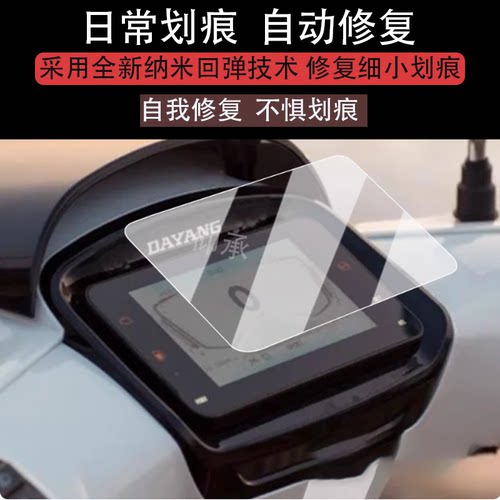 适用大阳VRX150仪表膜复古踏板车VRX150液晶仪表盘贴膜vrx150