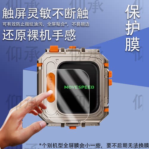适用移速GD10贴膜ST10移速屏显保护膜1.83寸加密移动固态硬盘MOVESPEED智能电脑保护膜手机硬盘非钢化膜