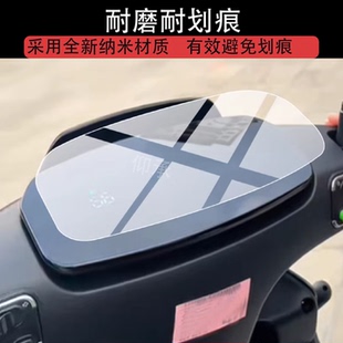 适用于绿源S35仪表膜绿源s30电动车液晶保护膜F25屏幕非钢化膜
