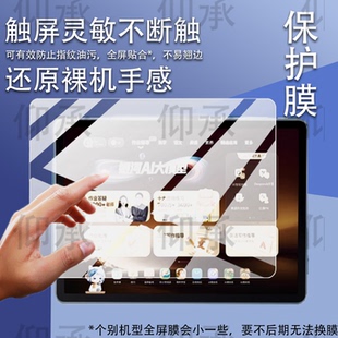 适用于作业帮XE钢化膜14.3寸屏幕膜XE镜头膜作业帮学习机XE保护膜AI儿童早教机玻璃25新款xe精英旗舰版平板膜
