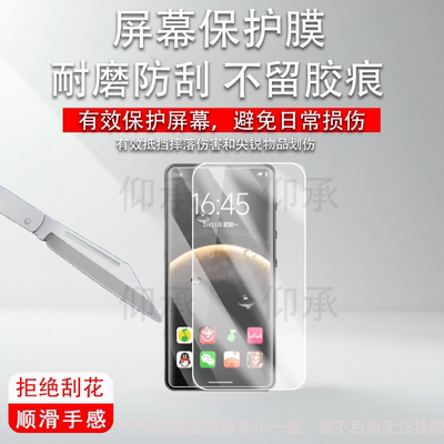 适用梵沐BF88播放器贴膜梵沐BF66/BF85保护膜梵沐PA03/BF12屏幕膜BL11非钢化膜5.2寸BF61学习机屏保防刮