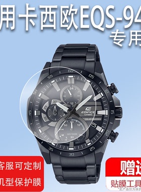 适用卡西欧EQB-800手表贴膜EQS-A500/940保护膜EQS-800/930/EQB-900膜GA-700屏幕贴膜EQB-600/501钢化膜