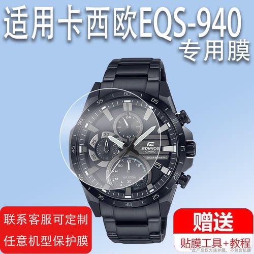 适用卡西欧EQB-800手表贴膜EQS-A500/940保护膜EQS-800/930/EQB-900膜GA-700屏幕贴膜EQB-600/501钢化膜