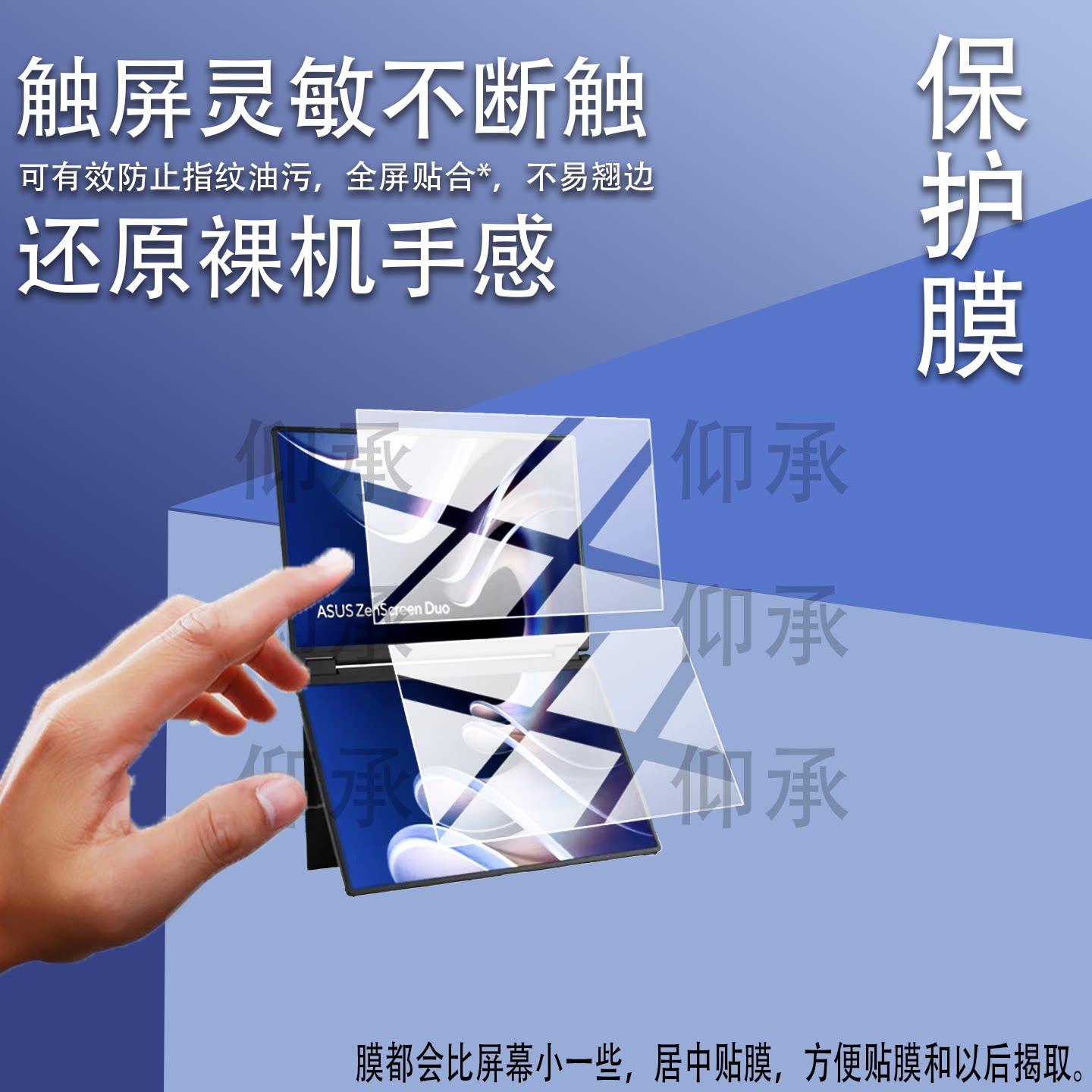 适用于华硕ZenScreen Duo MB14FCD双屏贴膜14英寸屏幕膜ZenScreenDuo笔记本保护膜MB14FCD显示器非钢化膜