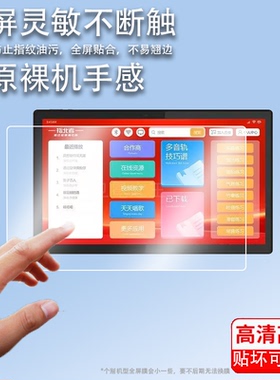 适用于指北者XP800Pro动态读谱机贴膜XP200电吹管XP800/XP100学习机10.36寸保护膜X1/XP500/pro屏幕非钢化膜