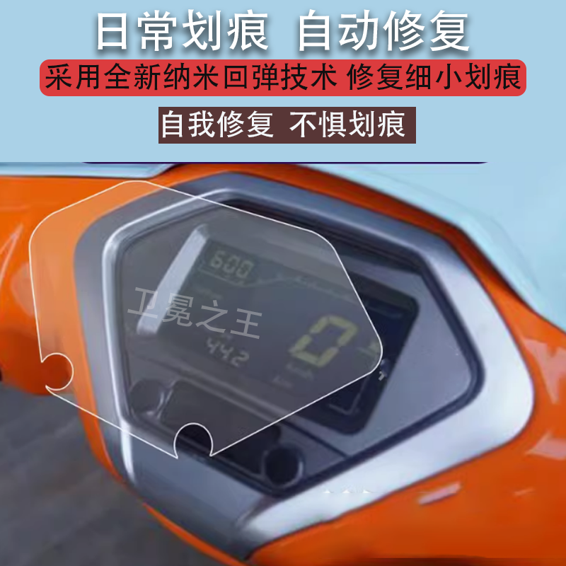 适用于雅典娜女神150摩托车仪表膜梦威拉液晶贴膜ATHENA嘉陵布加迪保护膜23/24踏板125CC非钢化智询梦拉绿,3C数码配件,手机贴膜,淘宝优惠券,粉丝福利购,淘宝优惠卷