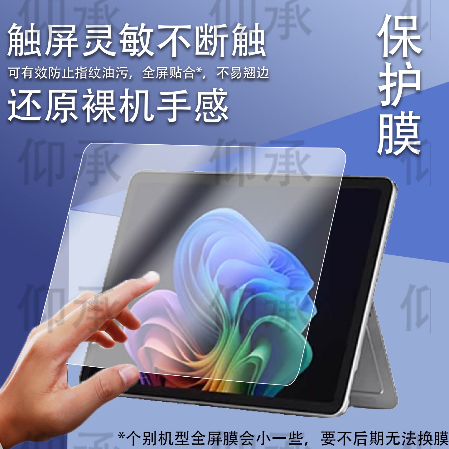 适用微软Surface Pro12笔记本钢化膜 Surface Pro第11版电脑贴膜laptop7/Laptop6屏幕膜12寸13.5寸book2膜图片
