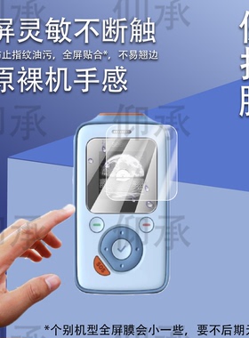 适用希沃智慧学生证KPA01A贴膜1.54寸定位防走丢器屏幕膜非钢化膜校园生卡保护膜高清防爆防刮花