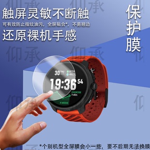 适用于颂拓RACE 2手表钢化膜Race2腕表贴膜Race/Vertical玻璃Vertical Solar保护膜Race S屏幕SUUNTO松拓镜片