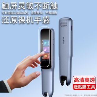 适用于步步高R5词典笔贴膜小天才F3翻译笔保护套BBKF3pro扫描笔非钢化膜D21K100AC点读笔收纳盒步步高f3扫读