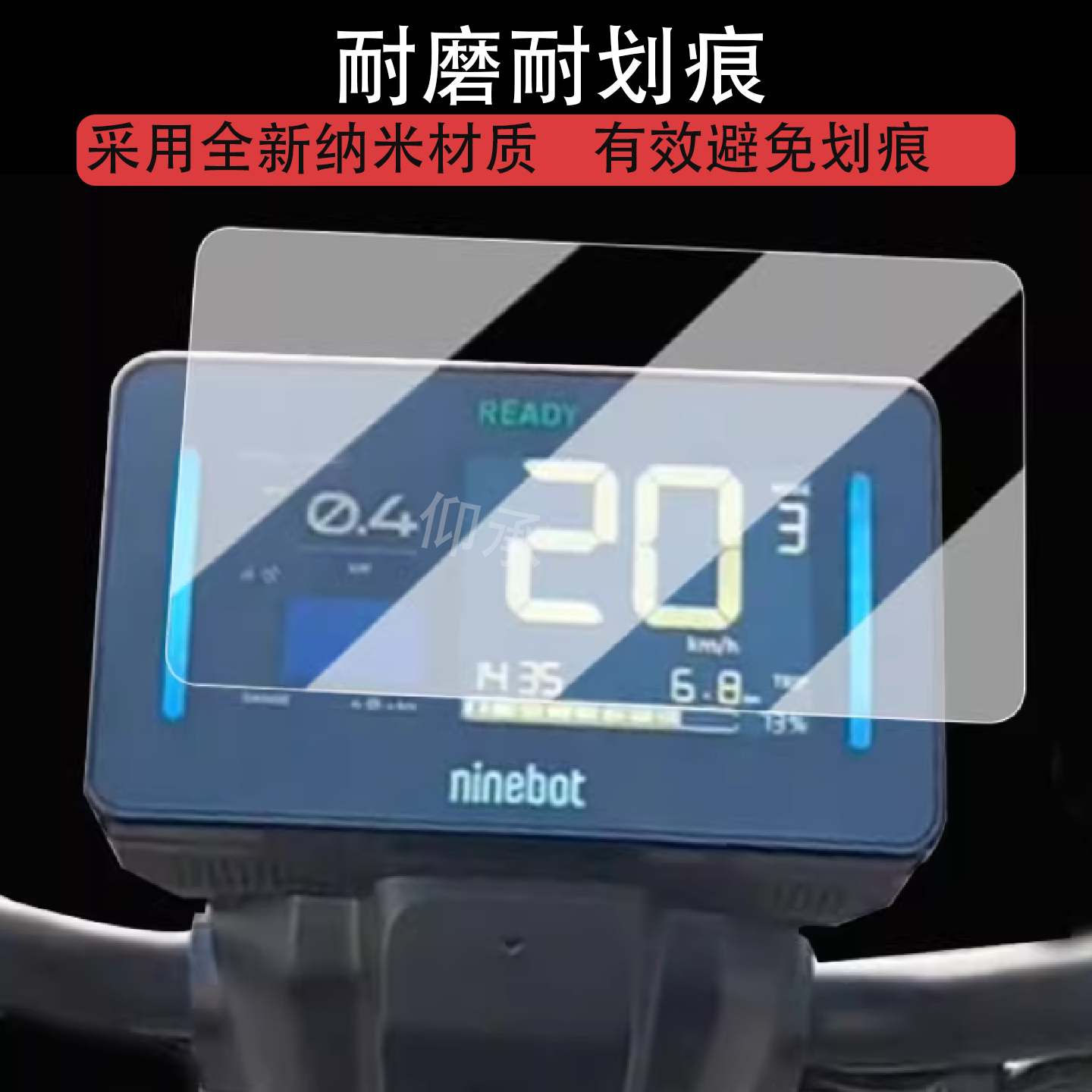 适用于九号Fz1仪表钢化膜电动车九号Fz2液晶仪表盘贴膜Fz3屏幕保护膜新国标自行车fz1改装配件防水贴纸