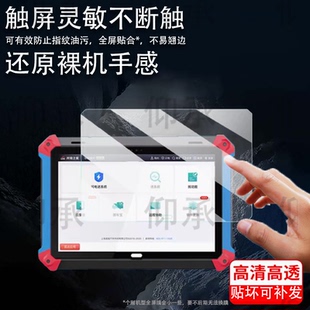 适用于共轨之家7.0诊断仪贴膜柴油车故障检测仪屏幕膜10.1寸共轨之家MFT100解码器保护膜非钢化膜高清防爆防
