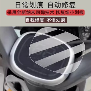 适用于雅迪A90电动三轮车仪表膜a90保护膜雅迪A50显示屏幕新款摩托液晶盘贴膜电瓶车脚垫防水罩配件非钢化膜