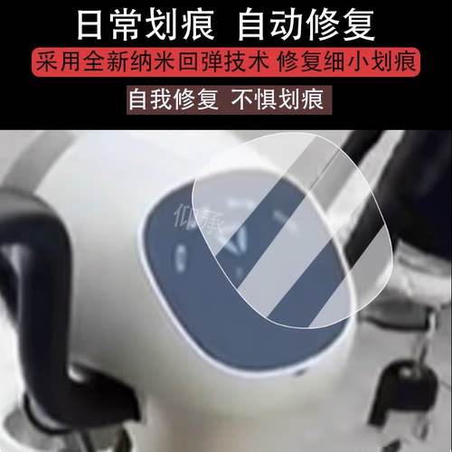适用于雅迪元宝仪表膜电动车元宝-M液晶仪表盘贴膜雅迪元宝屏幕膜