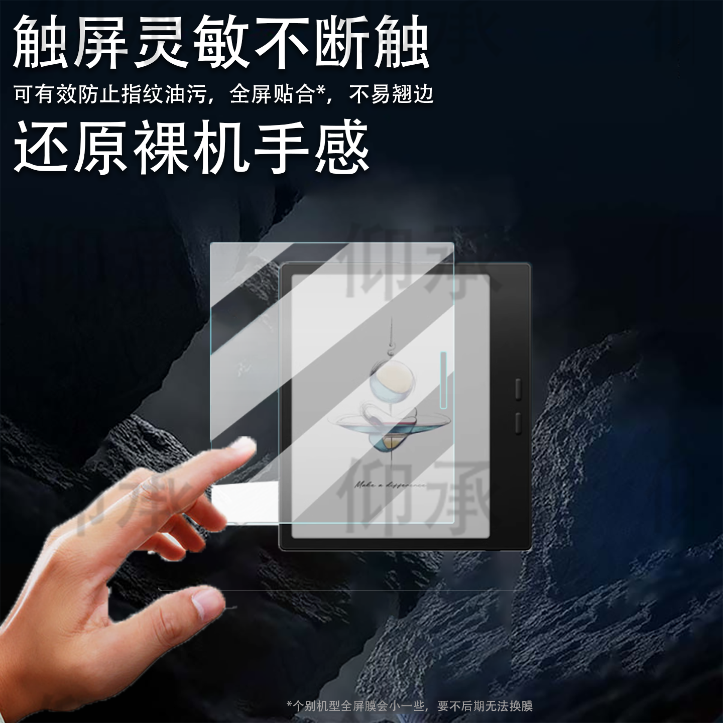 适用25款文石BOOX Go Color 7 Gen II阅读器贴膜7寸屏幕膜Go Color7二代保护膜Color 7 2代电子书非钢化膜