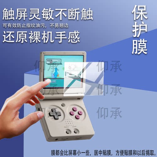 适用于安伯尼克RG SP掌机贴膜3.4英寸游戏机保护膜2026新款RGSP游戏掌机ANBERNIC屏幕非钢化膜AR防刮