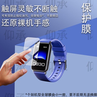 Pro智能手表R50ProMax保护膜F50S血糖腕表R55 适用于dido II手环贴膜R10S Pro ProMax非钢化M20S二代 R40S