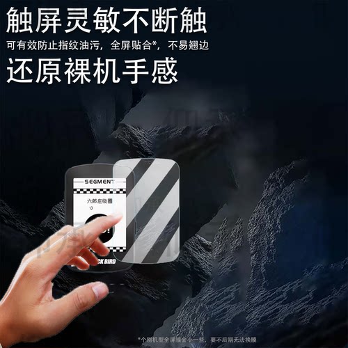 适用于黑鸟BB35码表贴膜西骑者黑鸟BB18码表钢化膜自行车码表BB10S保护膜BB16屏幕膜BB20里程表膜AR高清防刮
