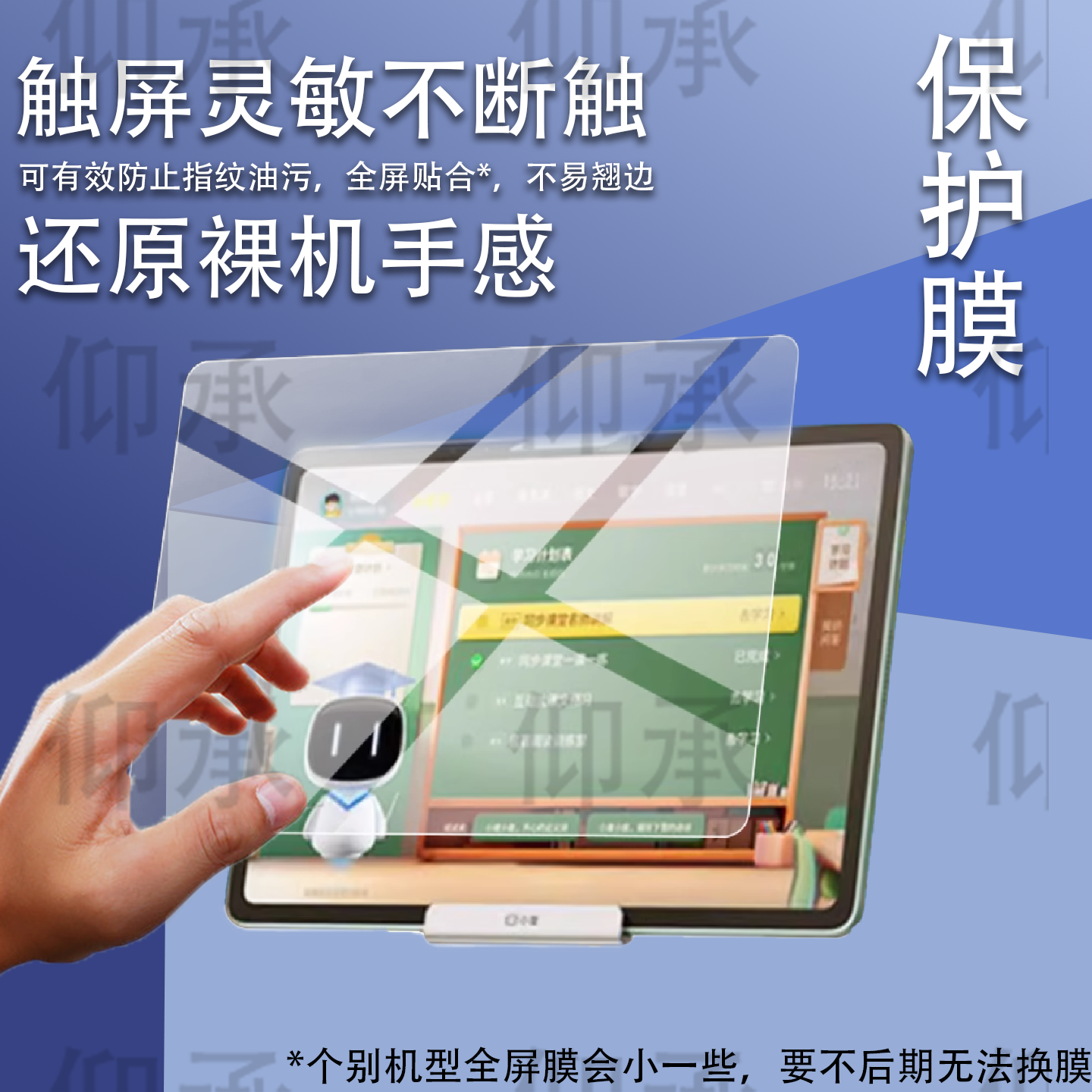 适用于小度T30学习机钢化膜T30Pro屏幕膜T30ultra学练机保护膜12寸T30 Pro平板电脑贴膜XD-SDB21-2302玻璃膜