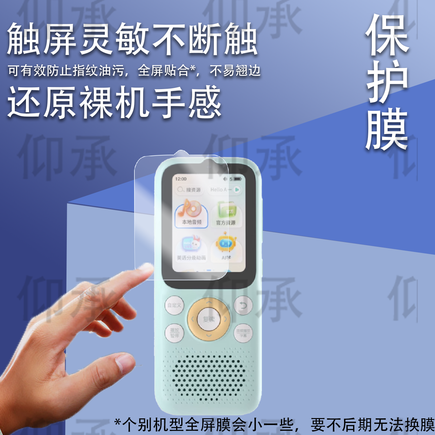 适用于倾听者K9Pro复读机钢化膜K9学习机贴膜听力宝K52.41寸保护膜