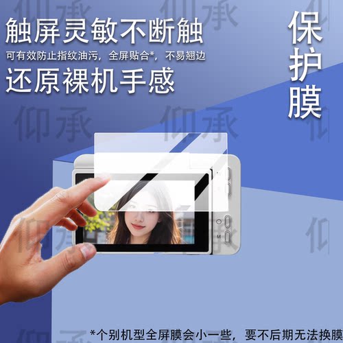 适用Mutrain X20相机贴膜3.0寸W10屏幕膜Mutrain A10S保护膜Mutrain X10非钢化膜2.8英寸ccd卡片机数码配件