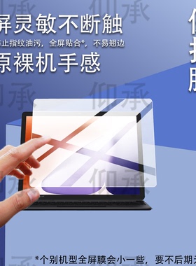 适用于联想异能者S120平板贴膜S130二合一笔记本电脑膜S120A异能者N130/N150屏幕P14H/K30保护AR高清非钢化