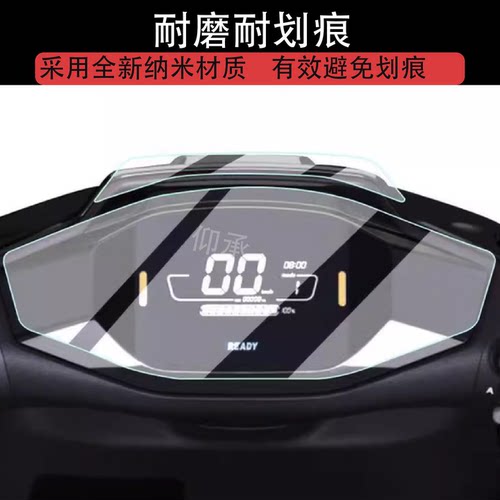 适用于25款九号NZ mix仪表膜F90M电动车M95C/M85C屏幕M80C膜F30C液晶FZ110保护膜NZ90机械师N系列FzMIX非钢化