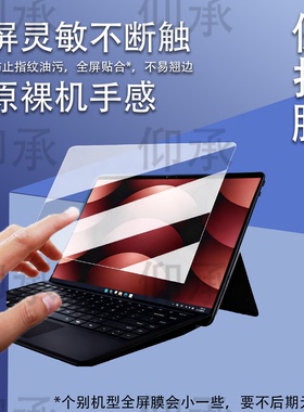 适用于华三H3C MegaBook笔记本贴膜二合一电脑H3C MG-MEGABOOK保护膜14寸屏幕膜高清防刮非钢化膜
