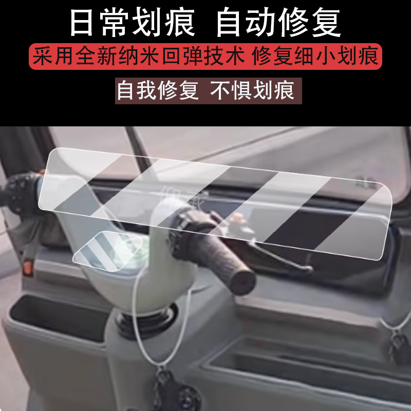适用于小鸟Q8仪表膜小鸟Q8三轮车液晶贴膜电动车屏幕非钢化膜,电动车/配件/交通工具,电动车仪表膜,淘宝优惠券,粉丝福利购,淘宝优惠卷
