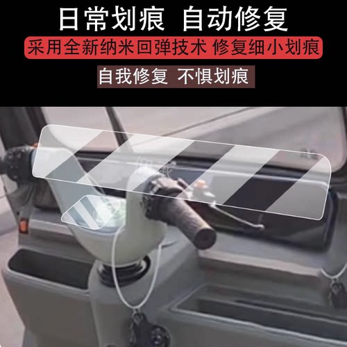 适用于小鸟Q8仪表膜Q8三轮车液晶贴膜电动车屏幕非钢化膜