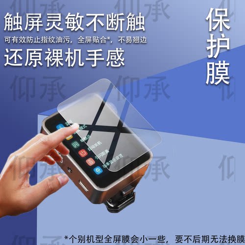 适用于神牛X3Pro引闪器贴膜Godox适用神牛X3保护膜25新款X3 Pro屏幕膜C/N/S/F/O相机配件TTL摄影闪光灯非钢化
