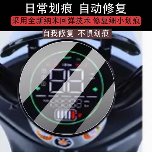 适用格林豪泰M1仪表膜格林豪泰M11电动车屏幕膜m1液晶非钢化膜