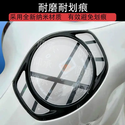 适用于春风150AURA基础版电动车仪表膜150AURA屏幕膜标准版非钢化