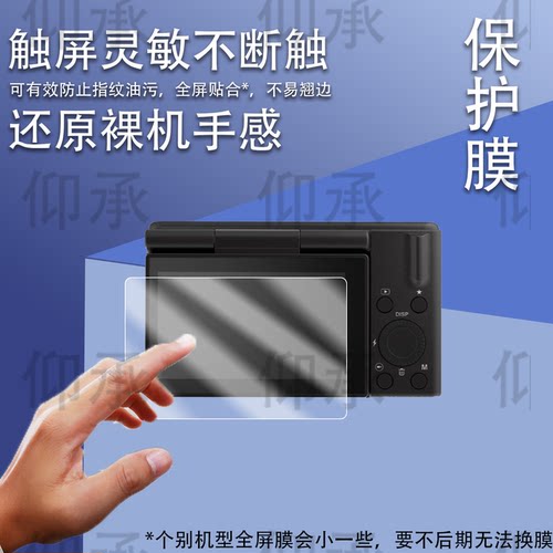 适用青伦A10相机贴膜MEVCSON学生数码相机青伦A10保护膜摄影ccd卡片机屏幕膜照相非钢化膜液晶配件