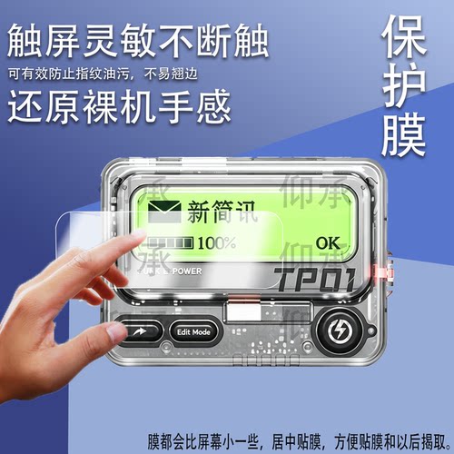 适用TROZK特洛克pd30w快充充电宝型号TP01-10-30W保护膜防爆膜护眼膜屏幕膜软膜防刮高清膜非钢化膜水凝膜AR