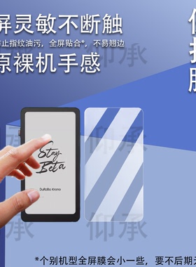 适用于DuRoBo Krono阅读器贴膜6.13寸墨水屏电子书屏幕膜DuRoBo Krono手机保护膜便携阅览器非钢化膜磨砂AR