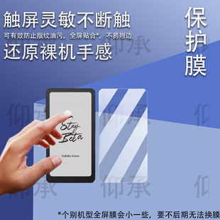 适用于DuRoBo Krono阅读器贴膜6.13寸墨水屏电子书屏幕膜DuRoBo Krono手机保护膜便携阅览器非钢化膜磨砂AR